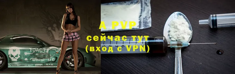 A-PVP Crystall  Баймак 