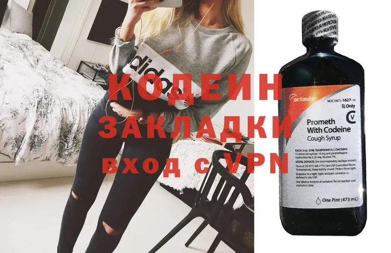 купить наркоту  Баймак  Кодеин Purple Drank 